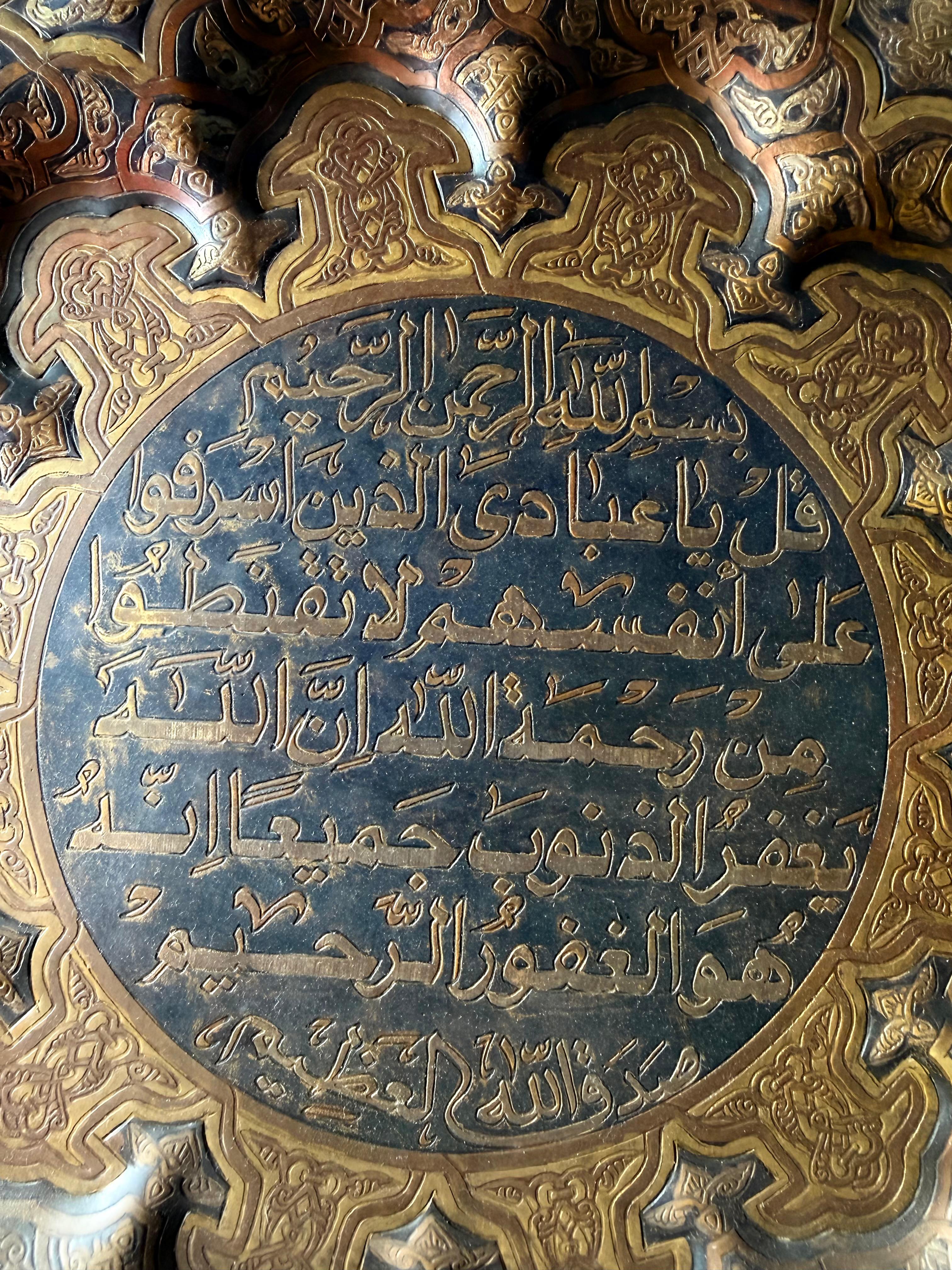 Ornate Islamic Brass Hanging Tray - 70cm